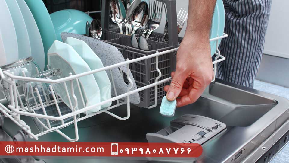 تعمیر ماشین ظرفشویی سامسونگ در مشهد