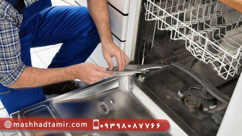 نمایندگی تعمیر ماشین ظرفشویی بکو در مشهد