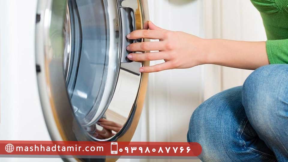 چگونه قفل ماشین لباسشویی را باز کنیم